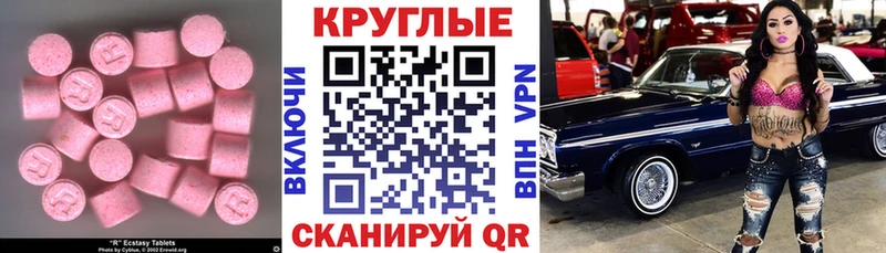 ЭКСТАЗИ 280мг Пикалёво
