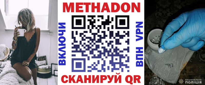 МЕТАДОН белоснежный darknet официальный сайт Пикалёво