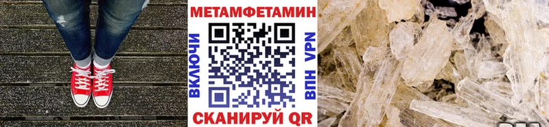 МЕТАМФЕТАМИН Methamphetamine  hydra   Пикалёво  наркота 